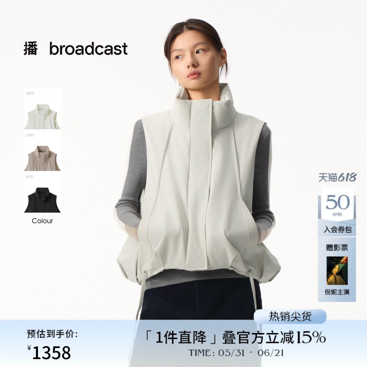 播商场同款慵懒随性羽绒马甲女秋冬新款立领上衣BDS4MD3915