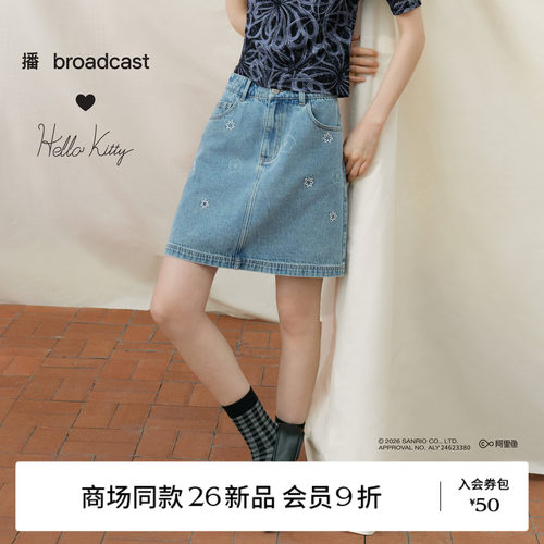 【商场同款】【Hello Kitty合作】播26秋新品A字牛仔裙BDT3BD3202