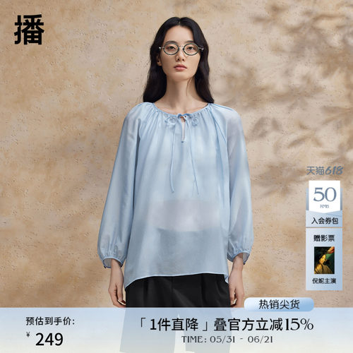 播V领醋酸衬衫女商场同款夏季新款休闲宽松罩衫BDR2HD0776