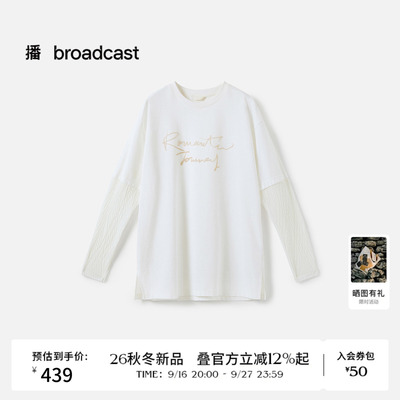 播26秋新品拼接长袖T恤女简约休闲圆领上衣DDT3YD5957
