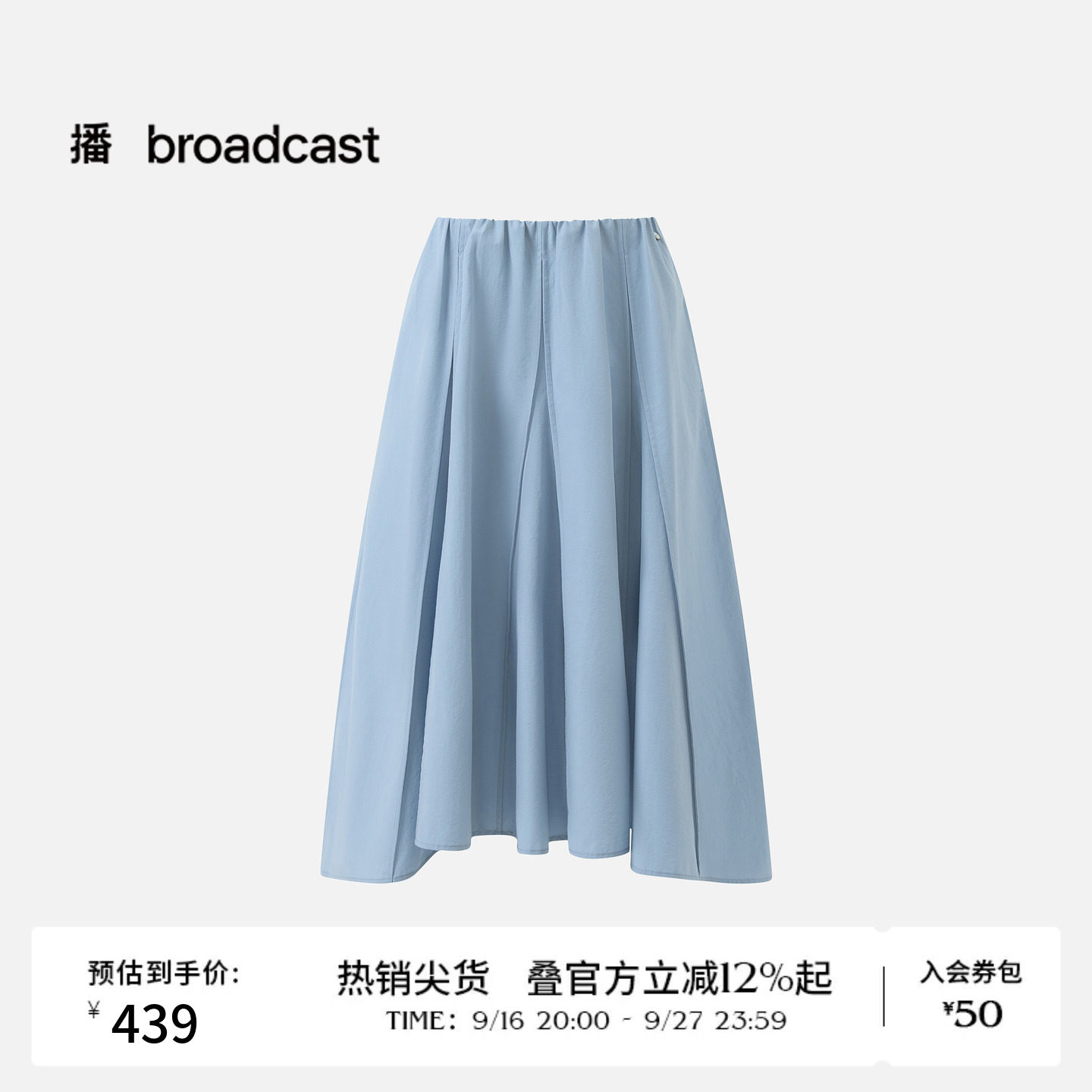 播26夏新品蓝色半身裙女中长款不规则下摆裙子DDT2BD5701图片