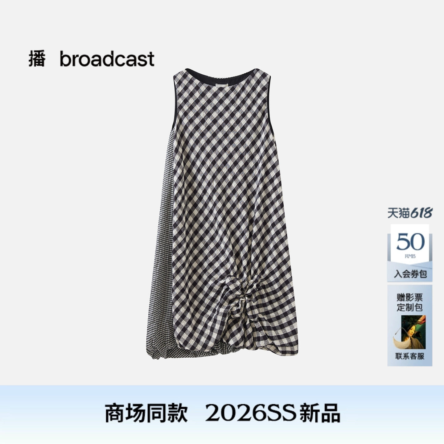 播商场同款格纹无袖泡泡纱连衣裙女26夏新款漂亮花苞裙BDT2LD1592