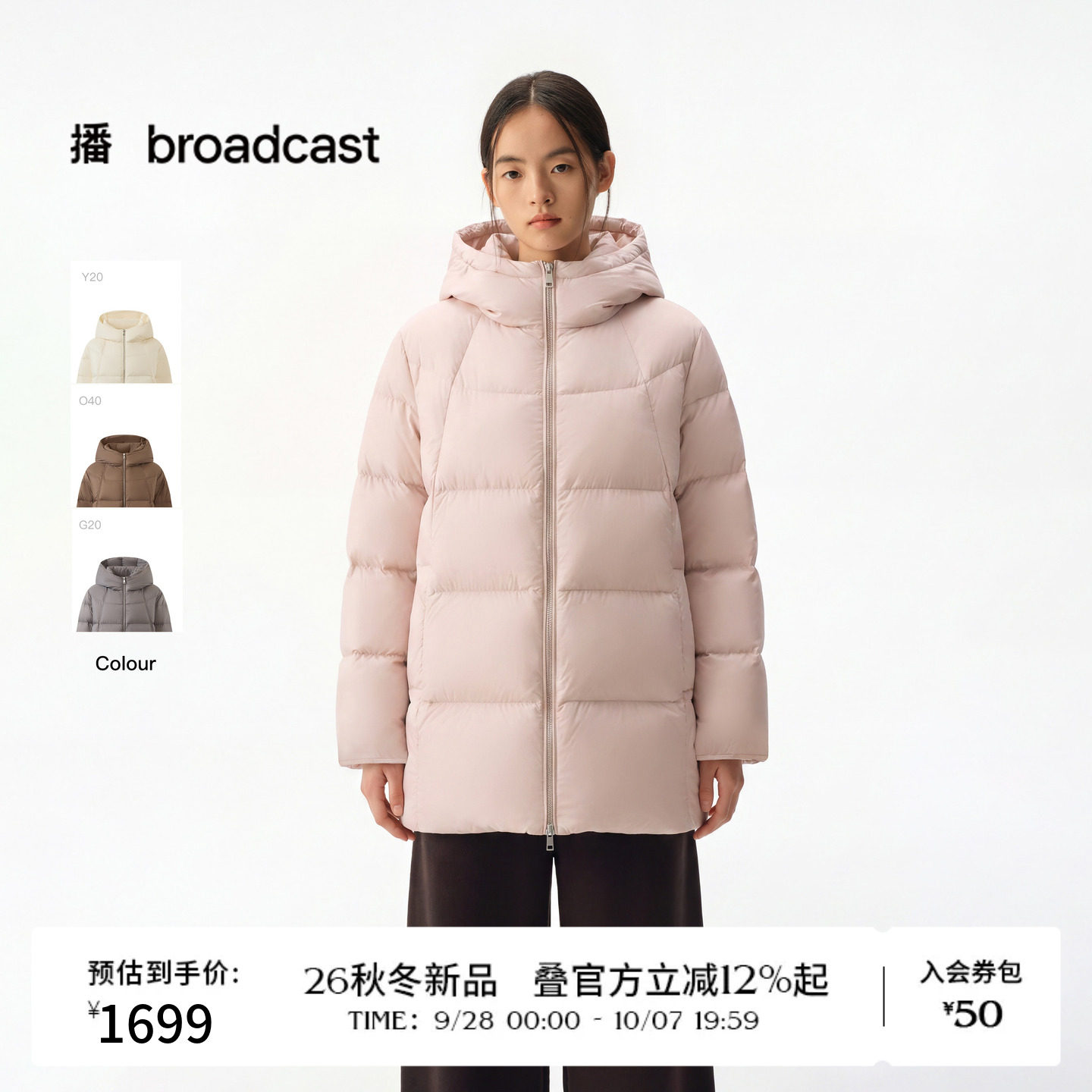 【90白鹅绒】播26冬新品连帽立领羽绒服女云朵方块外套DDT4RD2022