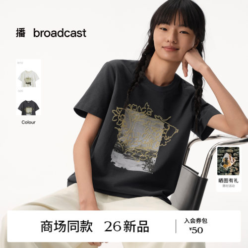【商场同款】播26夏新品麻感索罗娜短袖圆领宽松T恤BDT2YD1740