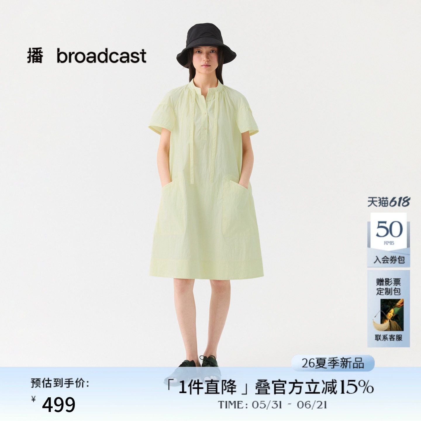播简约通勤短袖连衣裙女26夏季新款宽松蓬蓬袖裙子DDT2LD5680