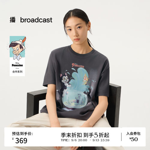 【匹诺曹合作】商场同款播26春夏灰色短袖T恤纯棉上衣BDT1YD1283