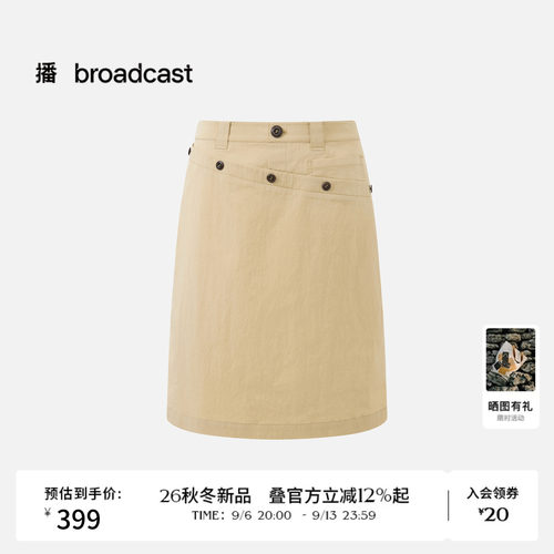 播26秋新品A字半身裙女高腰宽松裙子DDT3BD6111