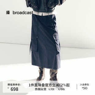 播商场同款 风条纹半身裙女秋季 新款 精致通勤裙子BDS3BD4820 工装