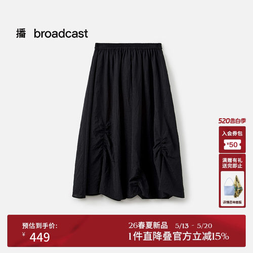 播A字半身裙2026夏新品松紧腰黑色半裙宽松中长半裙女DDT2BD6028