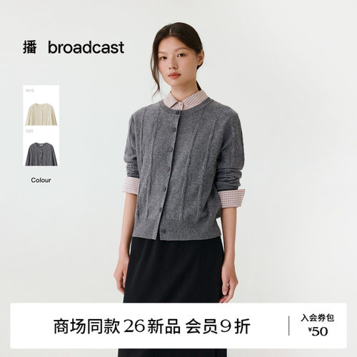 【商场同款】播26秋新品圆领温柔针织开衫通勤气质上衣BDT4UD4316