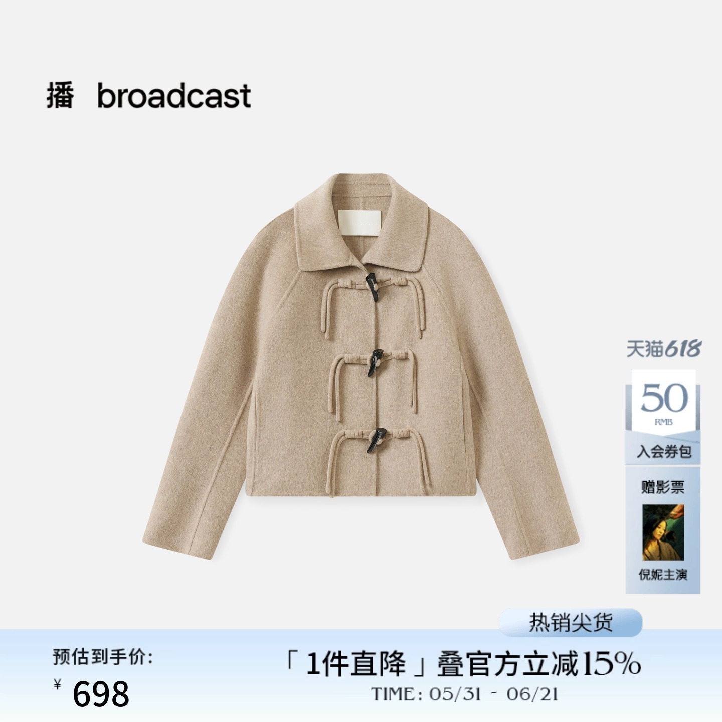 播翻领牛角扣短款浅卡其毛呢外套女秋冬宽松上衣DDS4AD5284