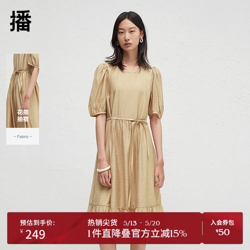 腰带收腰设计， 花边捏褶裙摆