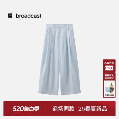 【100%亚麻】播商场同款蓝色轻薄阔腿裤女26夏季新款BDT2KD2961