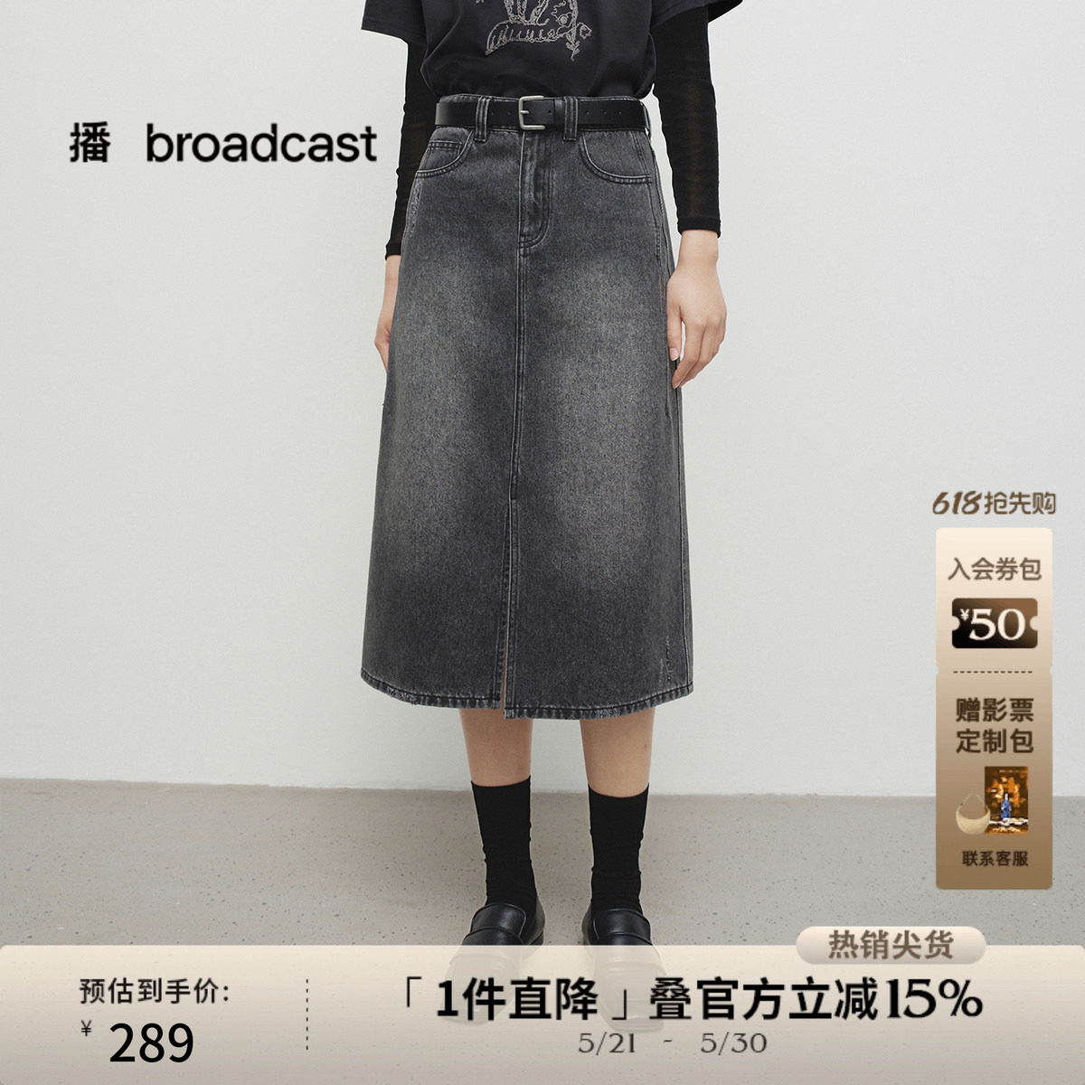 播商场同款复古牛仔半身裙女春秋新品淡人宽松裙子BDS1BD1520