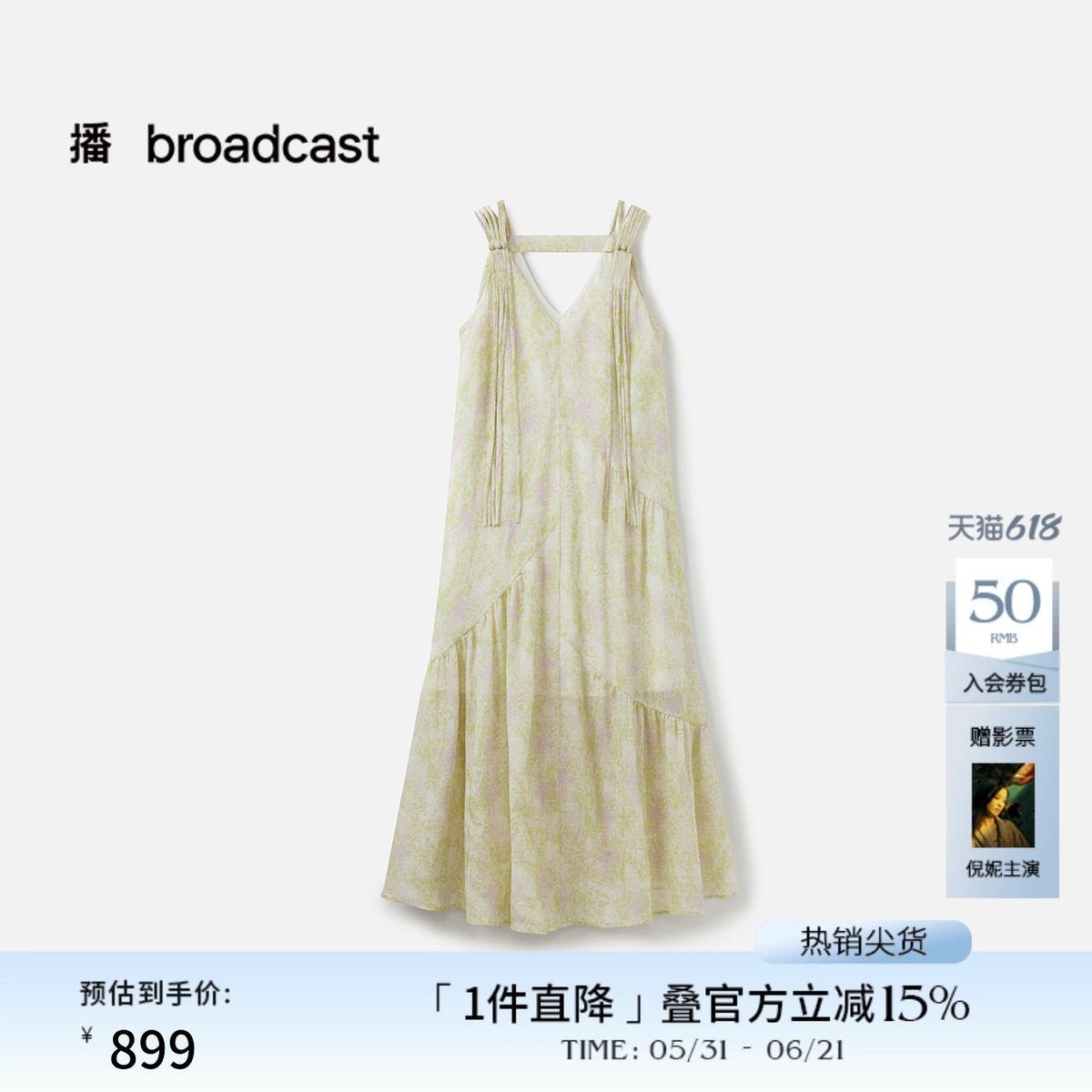 播商场同款印花清纯吊带连衣裙女夏日新款度假长裙BDS7LD4510