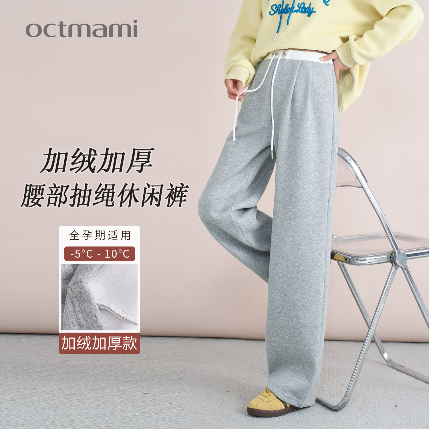 十月妈咪孕妇腰部抽绳休闲裤2025新款冬季外穿加绒加厚直筒裤冬装,孕妇装/孕产妇用品/营养,孕妇休闲裤,淘宝优惠券,粉丝福利购,淘宝优惠卷