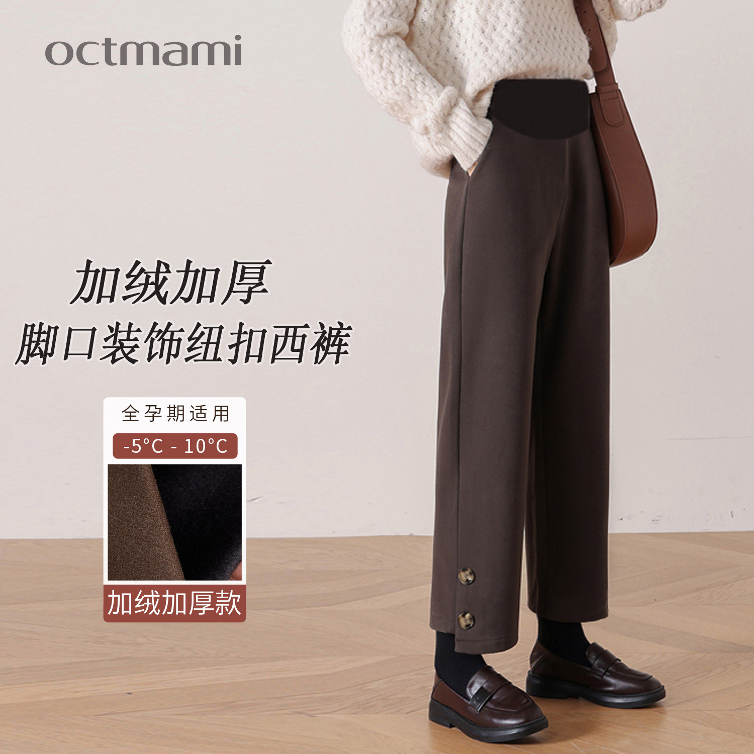 十月妈咪孕妇装饰纽扣加绒西裤2025新款冬季外穿宽松加厚休闲裤子,孕妇装/孕产妇用品/营养,孕妇休闲裤,淘宝优惠券,粉丝福利购,淘宝优惠卷