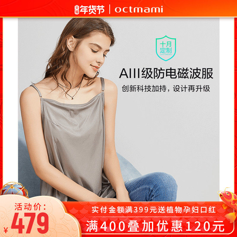 十月妈咪防辐射孕妇装正品银纤维防辐射服吊带怀孕期上班隐形衣服