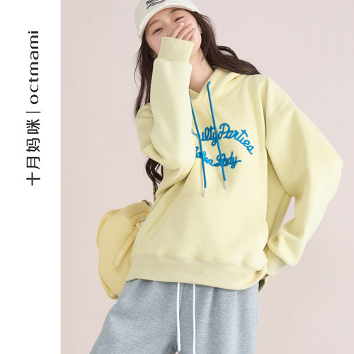 十月妈咪毛巾绣字加绒连帽卫衣