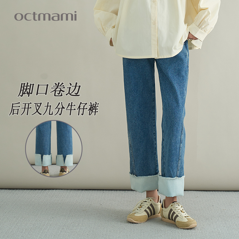 十月妈咪牛仔卷边后开叉牛仔裤