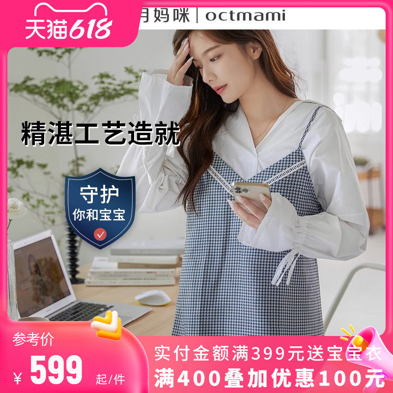 【专柜同款】十月妈咪格纹银梭织电磁波吊带怀孕期防辐射孕妇装