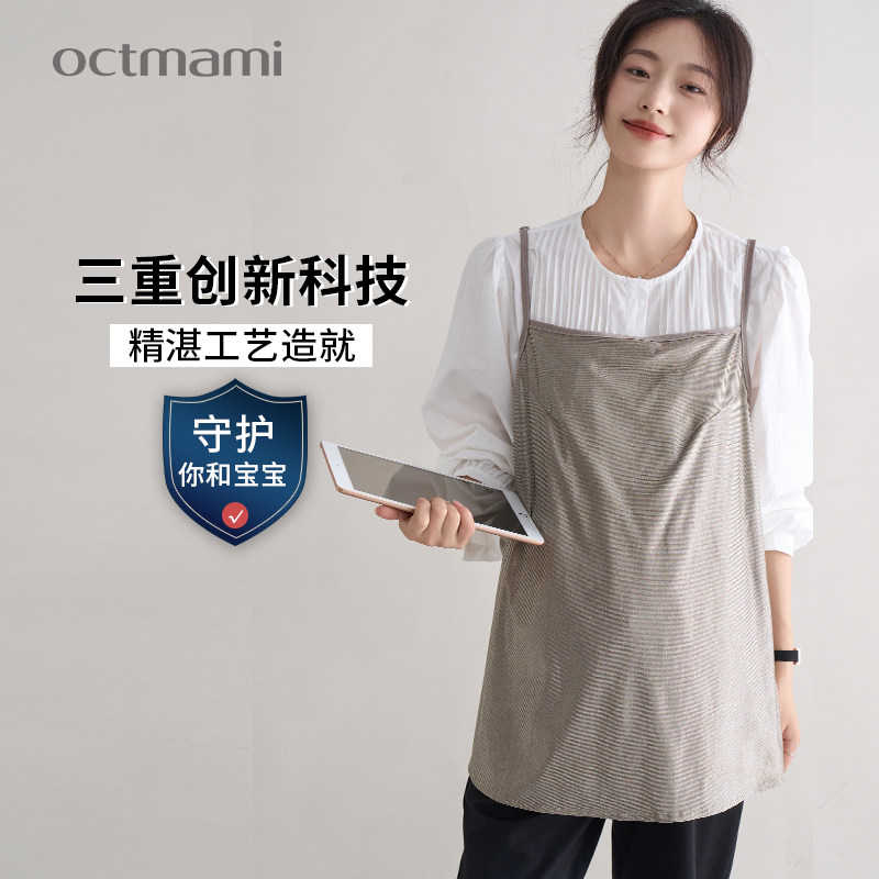 十月妈咪防辐射孕妇服怀孕期防辐射服孕妇装上班族电脑防射服隐形,孕妇装/孕产妇用品/营养,防辐射服/用品,淘宝优惠券,粉丝福利购,淘宝优惠卷