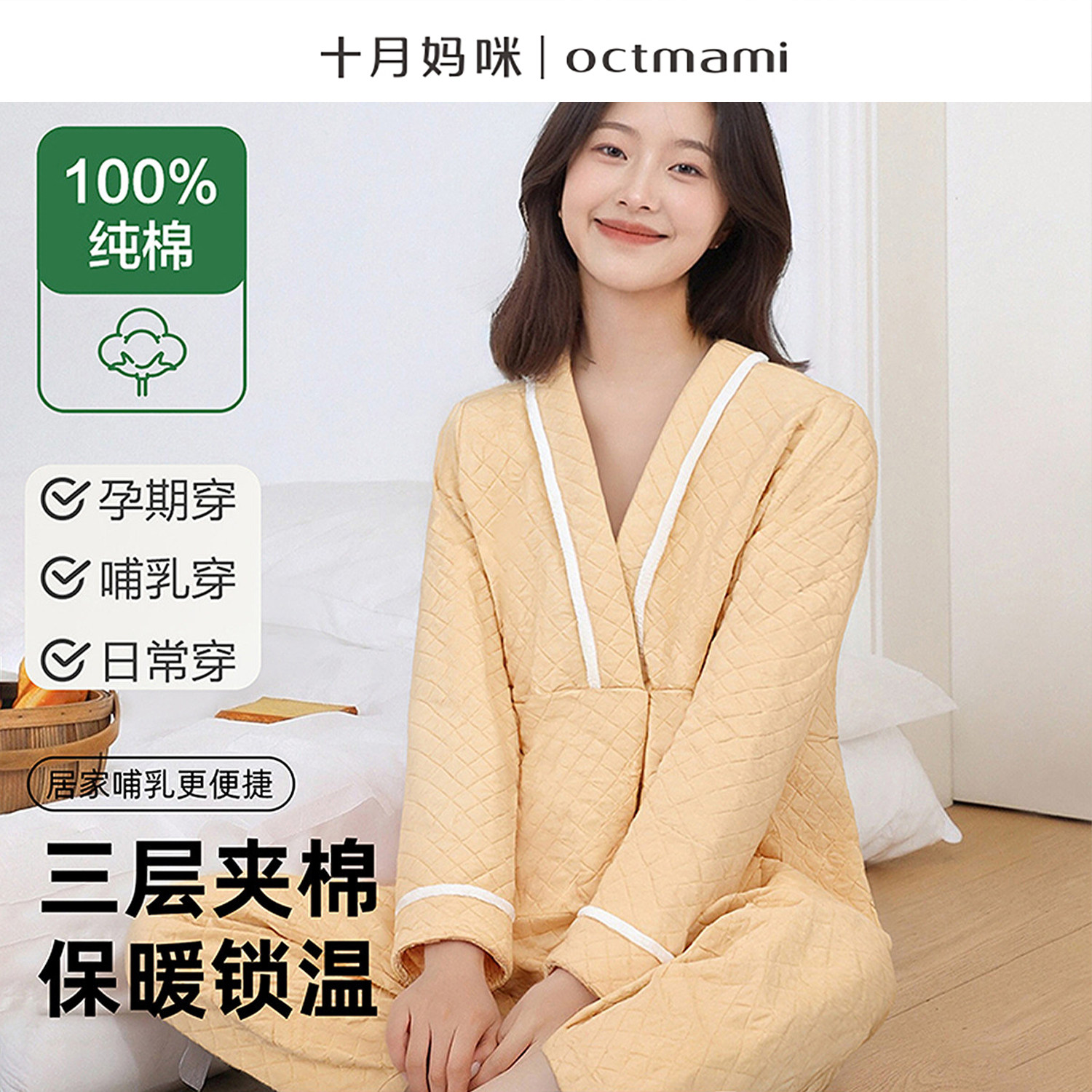 十月妈咪家居服套装新款产后喂奶月子服秋冬加厚保暖孕妇哺乳衣,孕妇装/孕产妇用品/营养,哺乳衣/月子服,淘宝优惠券,粉丝福利购,淘宝优惠卷