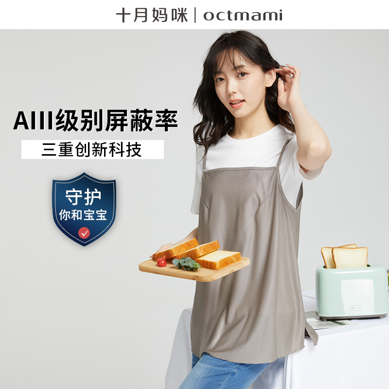 十月妈咪防辐射孕妇服怀孕期防辐射服孕妇装上班防护工作服正品