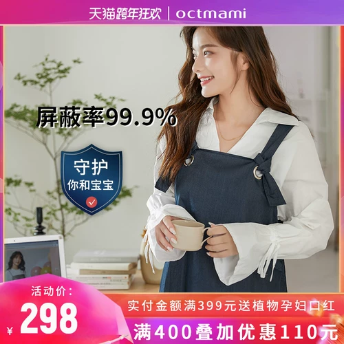 [Same style at the counter] October Mommy Computer Radiation Protection Maternity Wear Metal Wire Anti-Electromagnetic Wave Clothing Top for Work