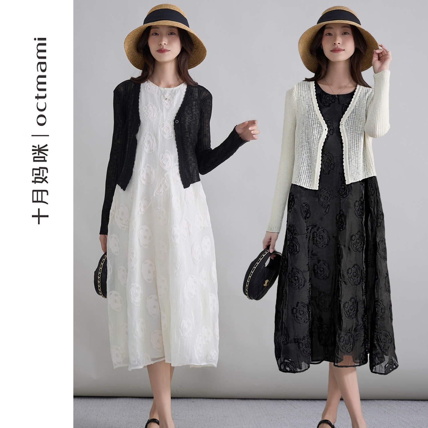 十月妈咪孕妇提花背心裙套装2026新款春季外穿连衣裙开衫两件套