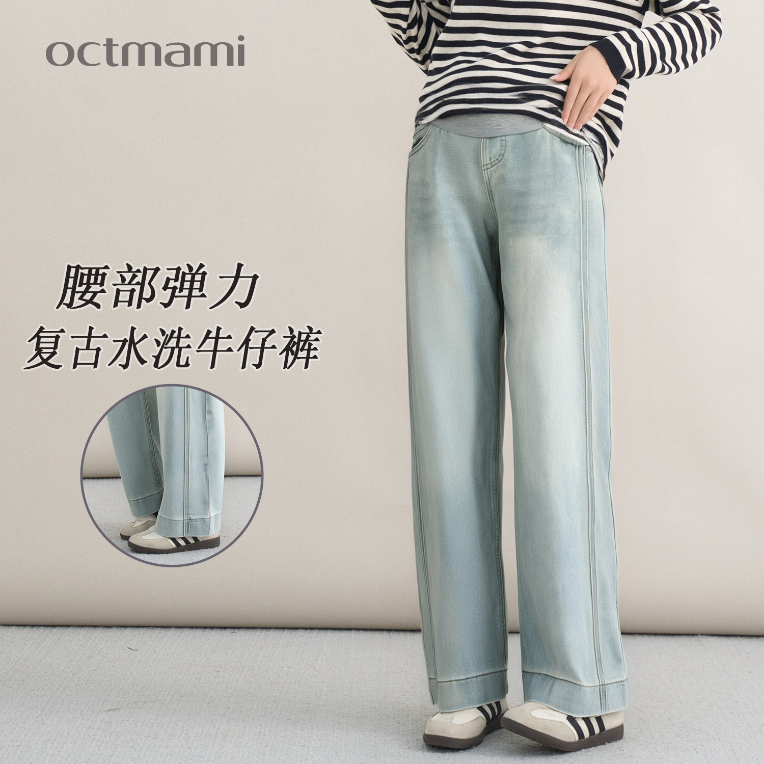 十月妈咪孕妇牛仔直筒裤2025新款秋季外穿宽松不勒肚裤子孕妇秋装,孕妇装/孕产妇用品/营养,孕妇休闲裤,淘宝优惠券,粉丝福利购,淘宝优惠卷