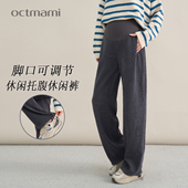 子 春秋外穿宽松脚口可调节托腹直筒裤 十月妈咪孕妇休闲裤 2026新款