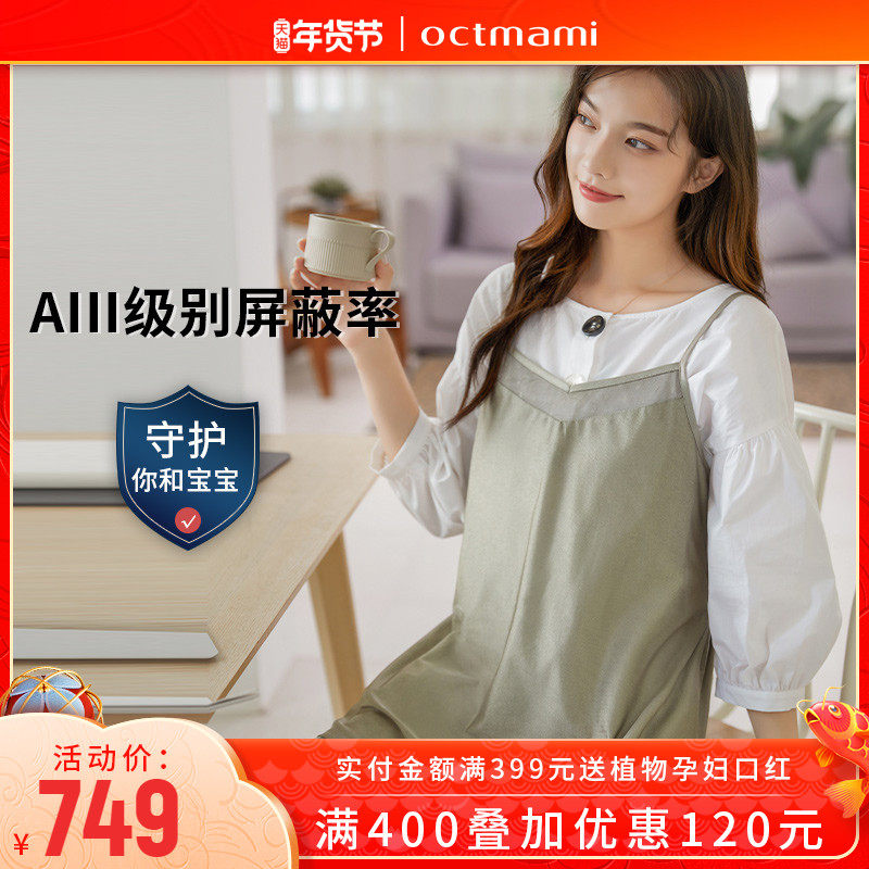 【专柜同款】十月妈咪防辐射服孕妇装上衣银纤维孕妇防辐射妇吊带