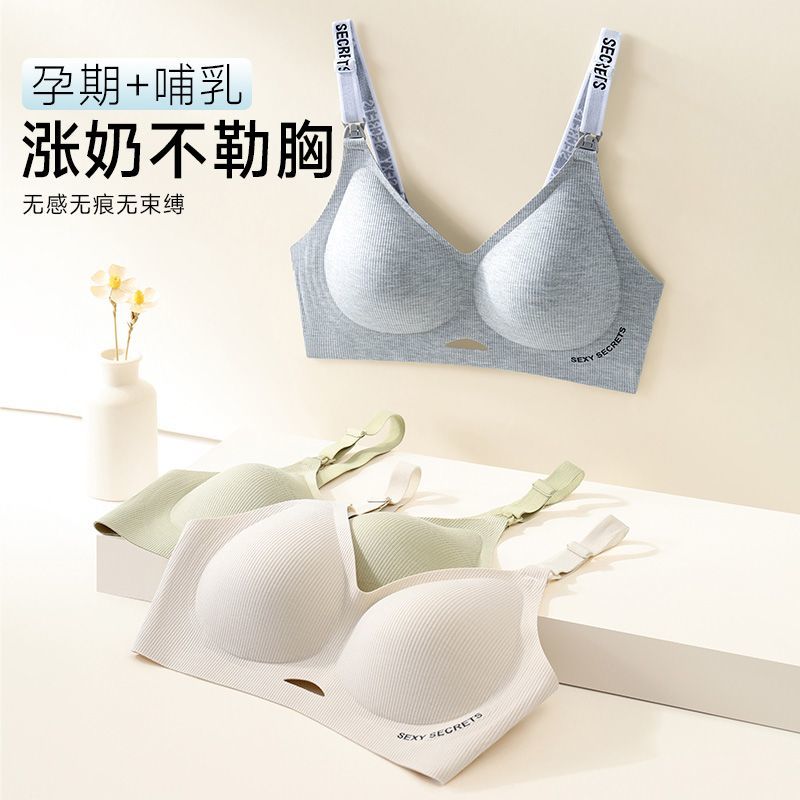 十月妈咪哺乳内衣无痕聚拢上托一体反重力提拉孕妇文胸孕期专用