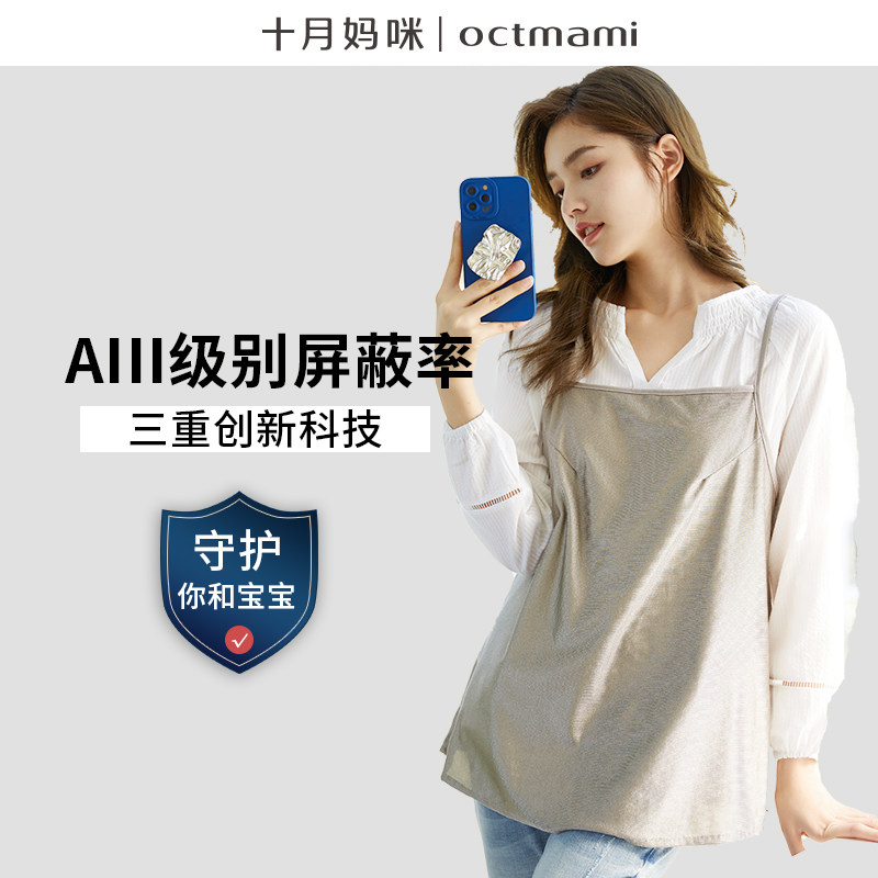 十月妈咪防辐射孕妇装怀孕期孕妇隔离衣防辐射孕妇服上班族电脑