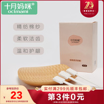 Ten month Mommy maternal toothbrush special gauze month toothbrush (PP handle) 30 pieces / box