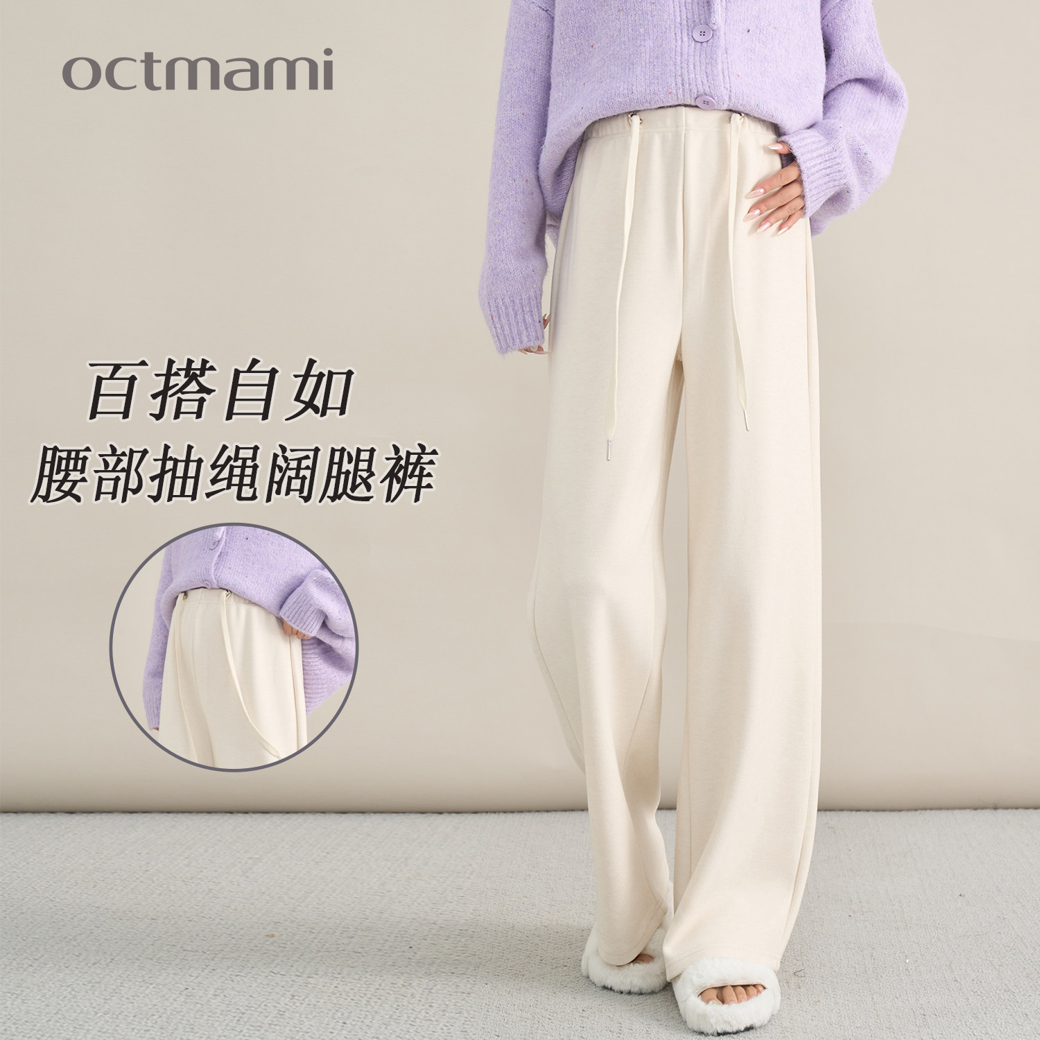 十月妈咪孕妇腰部抽绳阔腿裤2025新款秋季外穿宽松不勒肚休闲裤子,孕妇装/孕产妇用品/营养,孕妇休闲裤,淘宝优惠券,粉丝福利购,淘宝优惠卷