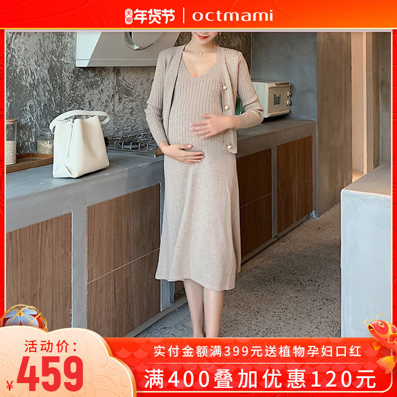 【专柜同款】十月妈咪真两件针织套裙外穿不显怀孕妇连衣裙秋冬装