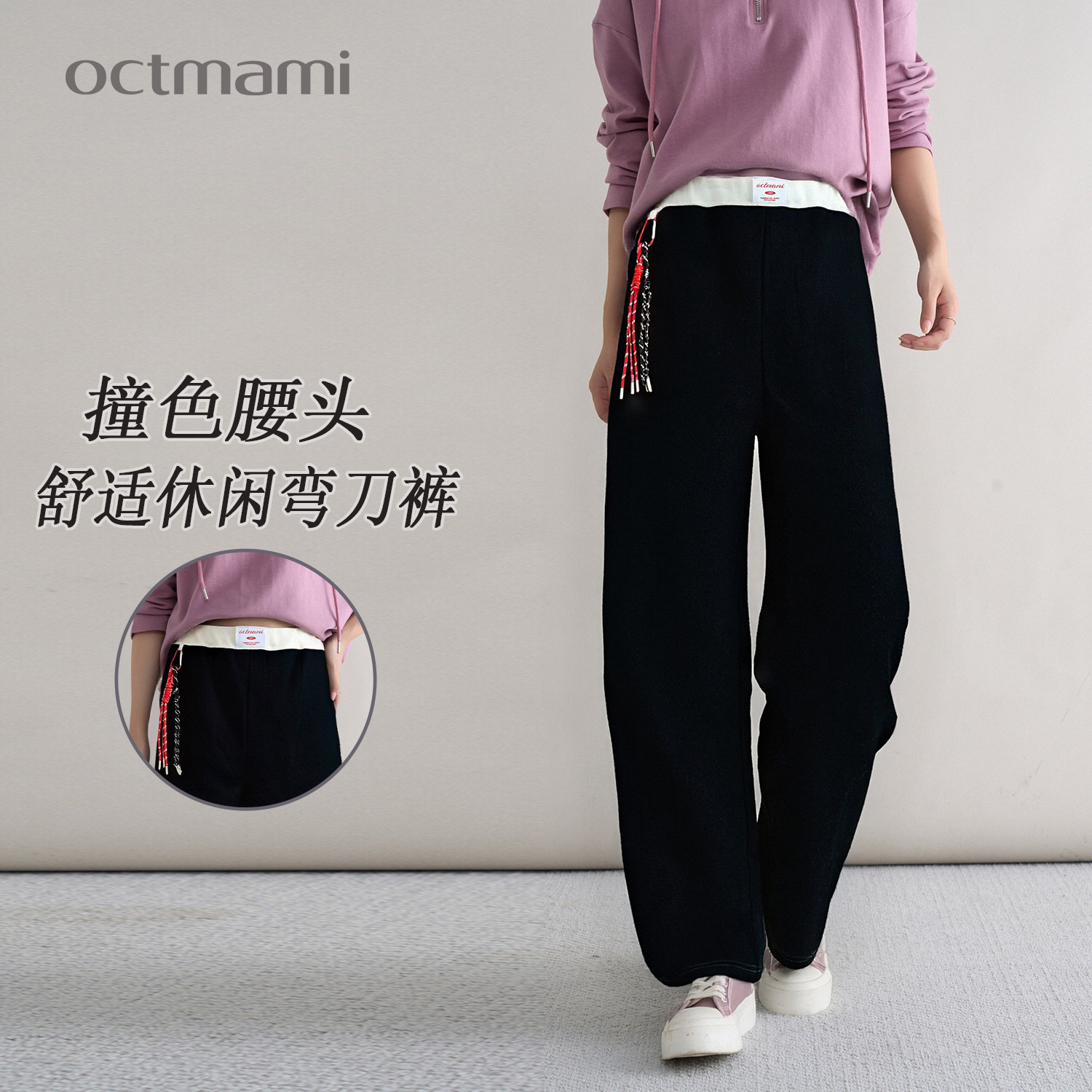 十月妈咪孕妇撞色腰头弯刀裤2025新款秋冬加绒外穿宽松休闲直筒裤,孕妇装/孕产妇用品/营养,孕妇休闲裤,淘宝优惠券,粉丝福利购,淘宝优惠卷