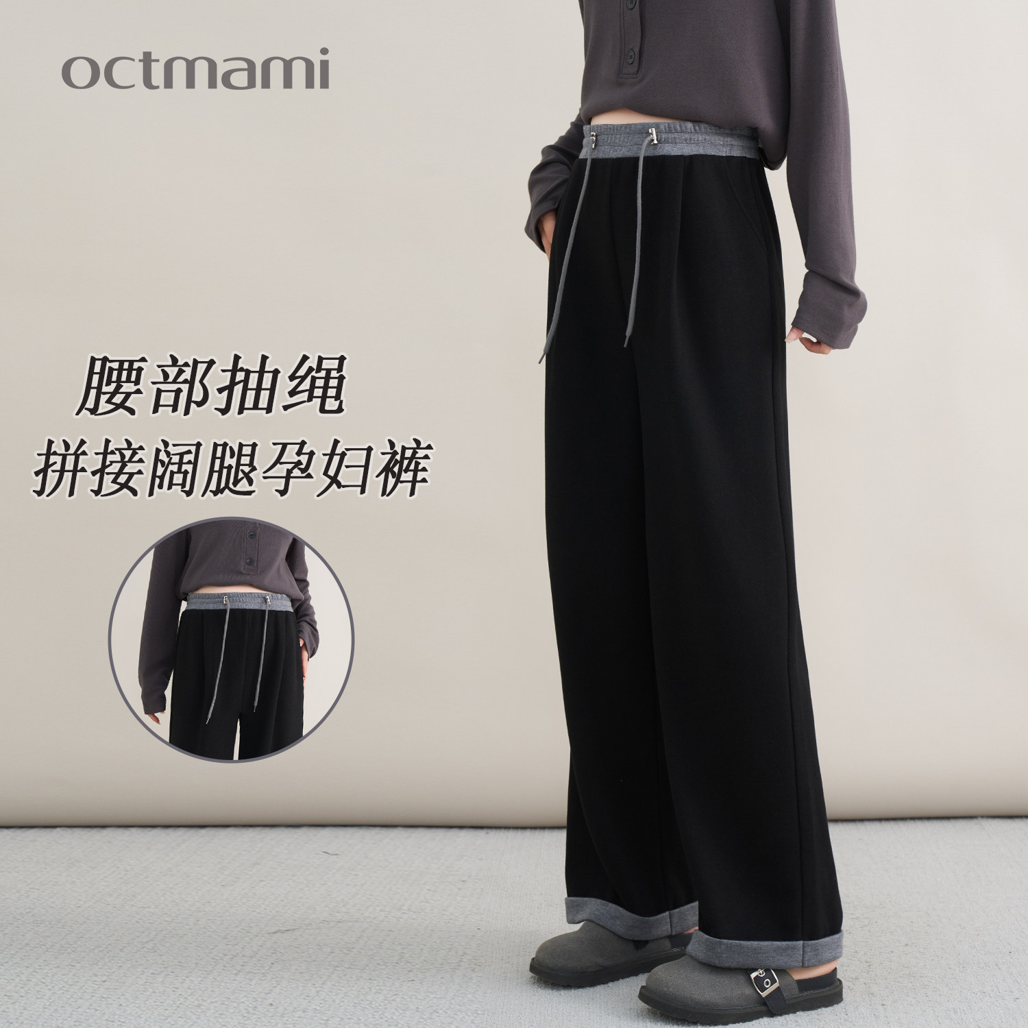 十月妈咪孕妇阔腿裤2025新款秋季外穿宽松不勒肚腰部抽绳直筒裤子,孕妇装/孕产妇用品/营养,孕妇休闲裤,淘宝优惠券,粉丝福利购,淘宝优惠卷