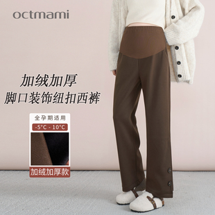 外穿宽松加厚休闲裤 十月妈咪孕妇装 冬季 2025新款 子 饰纽扣加绒西裤