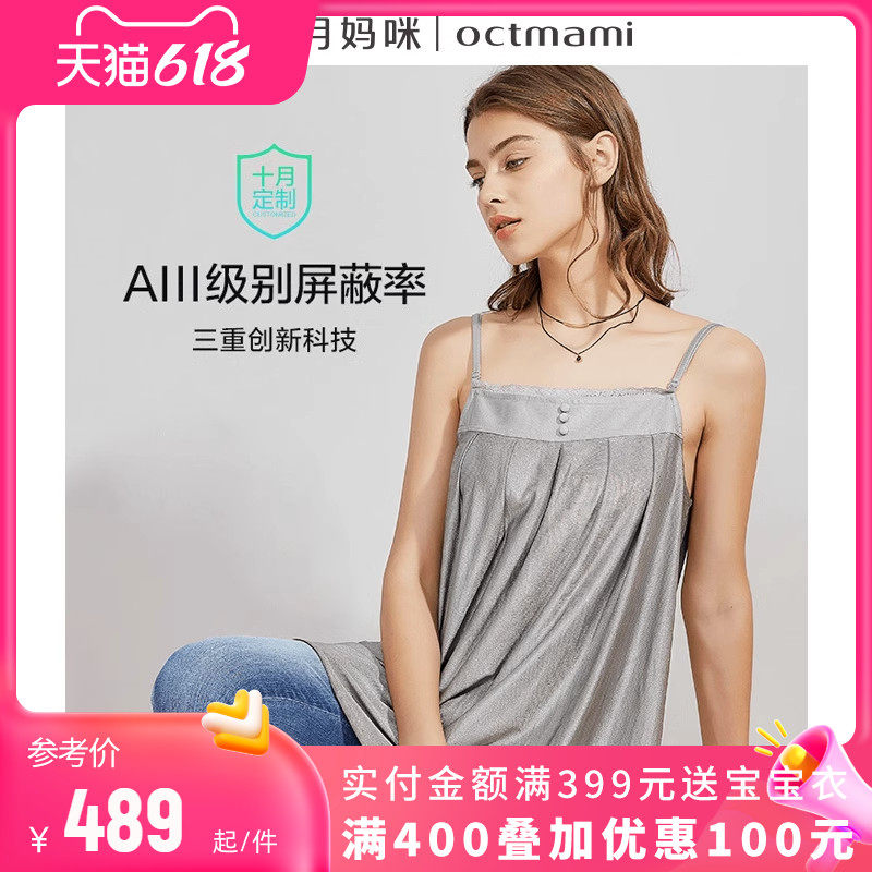 十月妈咪防辐射孕妇装银纤维隐形怀孕防辐射服上班族电脑正品官网