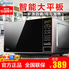 L202B微波炉家用迷你智能多功能小型全自动平板 Midea 美