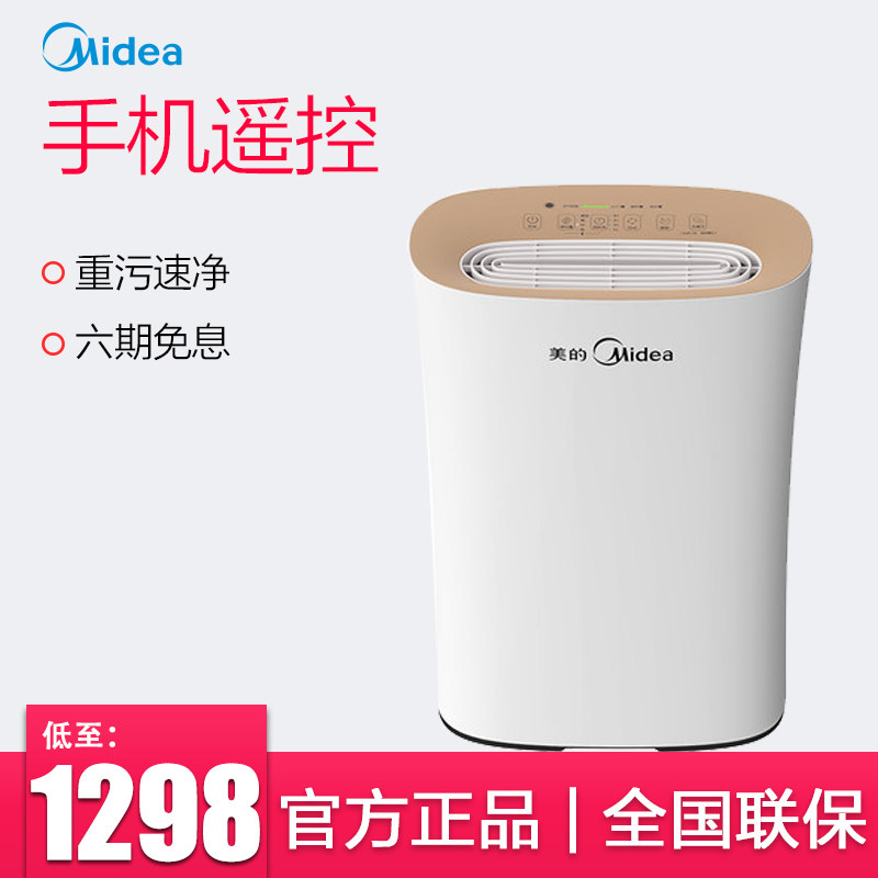 [腾阅电器专营店空气净化,氧吧]美的空气净化器家用除甲醛雾霾pm2.月销量0件仅售1298元