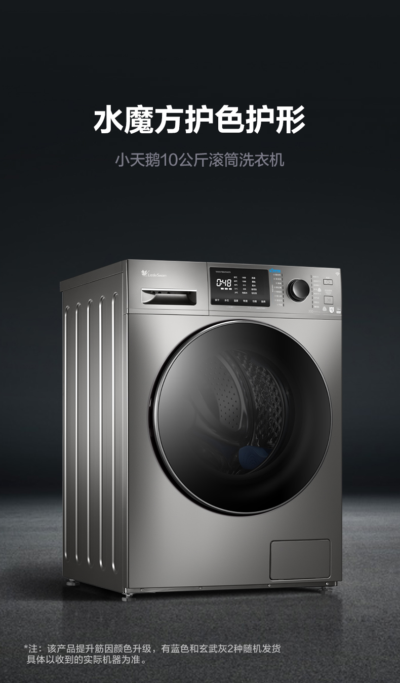 小天鹅10公斤kg洗衣机全自动家用杀菌洗烘干一体TD100VT86WMADT5