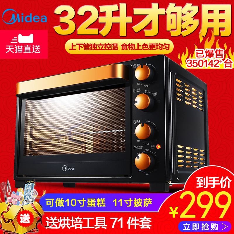 Midea/美的 T3-L326B 電烤箱家用烘焙多功能全自動小蛋糕大容量