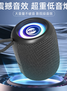AEC无线蓝牙音响可插卡户外室内专用音箱便携骑行车载炫彩低音炮