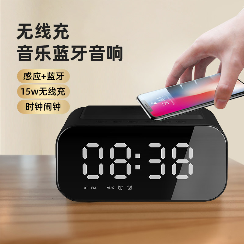 家用闹钟时钟小型蓝牙音响酒店桌面手机无线充电镜面音箱收款播报