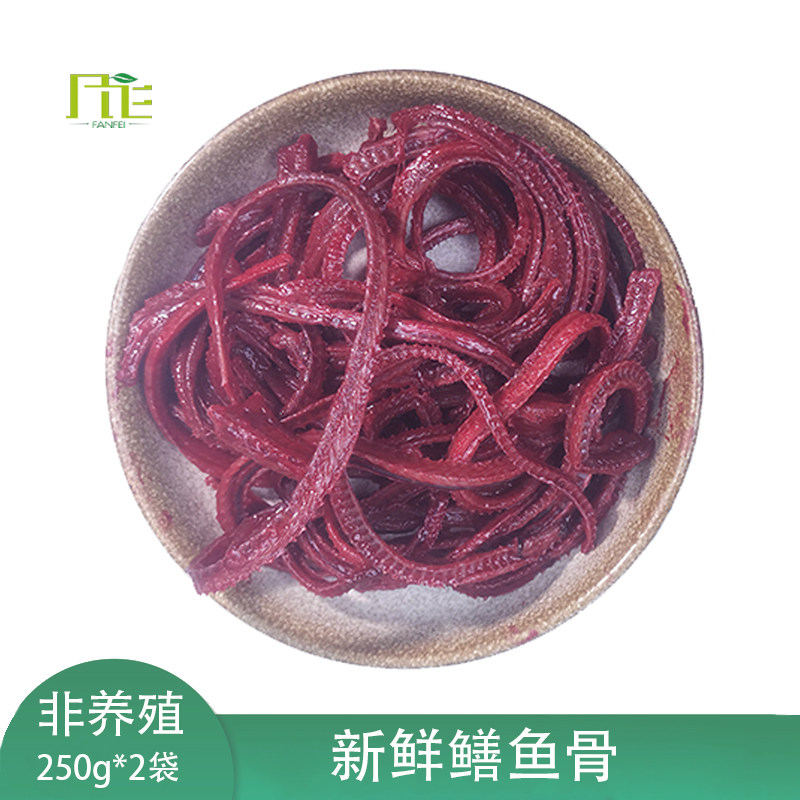 新鲜黄鳝骨 活鱼现划 非养殖食用淡水鱼熬汤升白滋补养生佳品500g