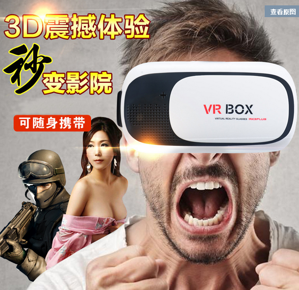 Lunettes VR ou 3D VR BOX - Ref 1227725 Image 1